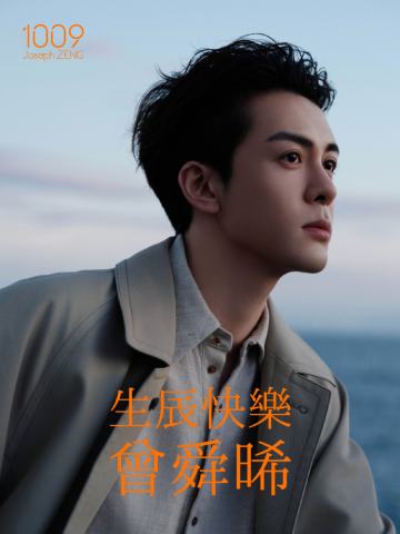24生日会周边