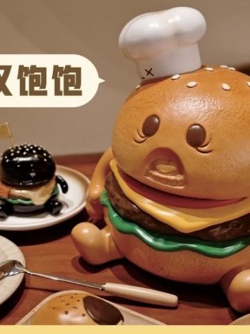 BIG!汉饱饱