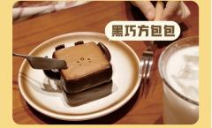 黑巧方包包