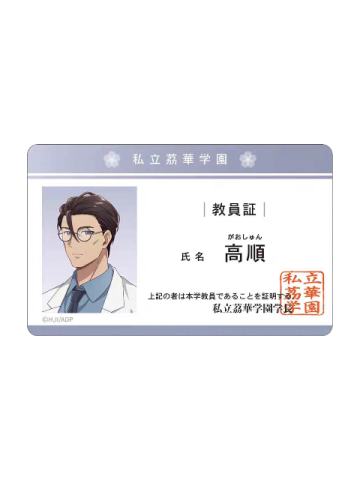 高顺-School Diaries 学生证风收藏卡