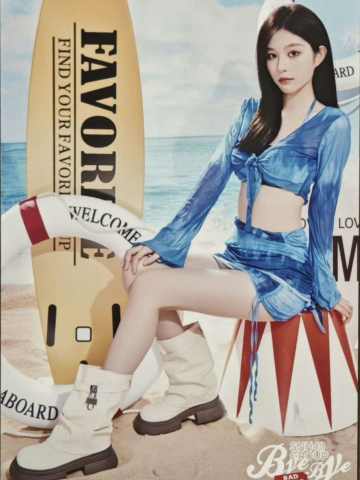 王奕 Bye Bad Bye内封生写 ver.A