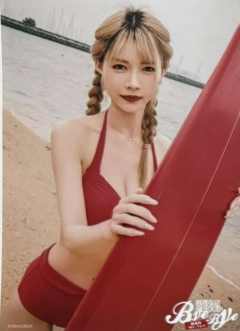 张琼予 Bye Bad Bye内封生写 ver.B