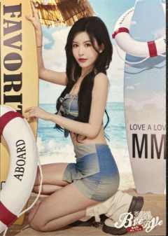 杨晔 Bye Bad Bye内封生写 ver.A