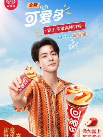 可爱多代言周边