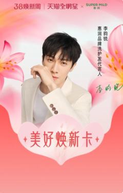 天猫吧唧星卡 ver.E
