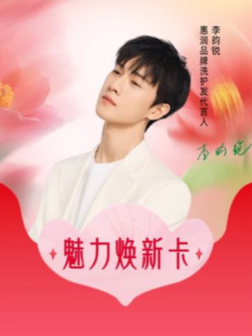 天猫吧唧星卡 ver.F