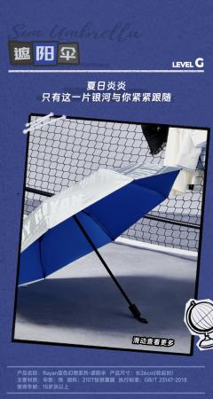 G-遮阳伞-资料图