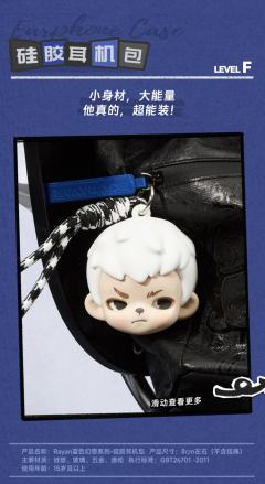 F-硅胶耳机包-资料图