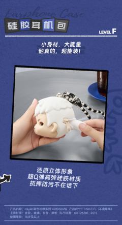 F-硅胶耳机包-资料图