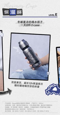 E-保温杯-资料图