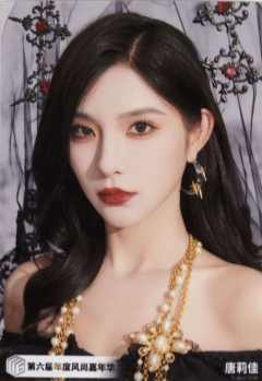 唐莉佳 第六届风尚嘉年华主题生写 ver.A