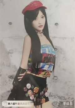李佳恩 第六届风尚嘉年华主题生写 ver.B