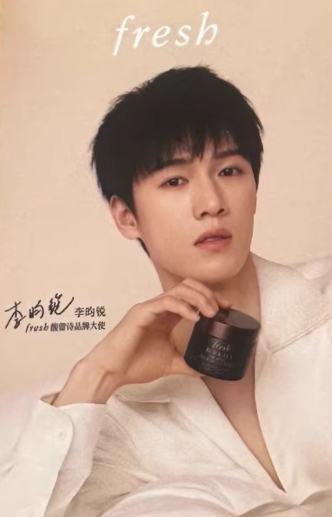 馥蕾诗代言卡 ver.A