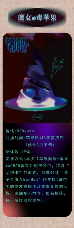 魔女的毒苹果-资料图
