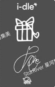 星河2.0签售 妮-资料图