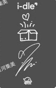 星河2.0签售 琦-资料图