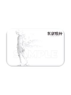 漫玩社金木研长形徽章