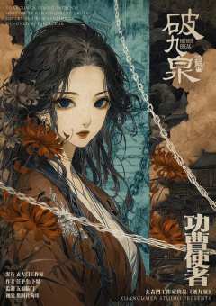 破九泉-资料图