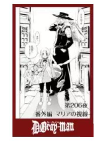 亚连·沃克&库洛斯·玛利安-星之祝祭2025透卡