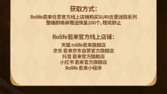 古堡迷踪系列限定手链-资料图