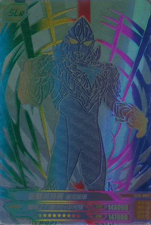 亚刻奥特曼 星河装甲
