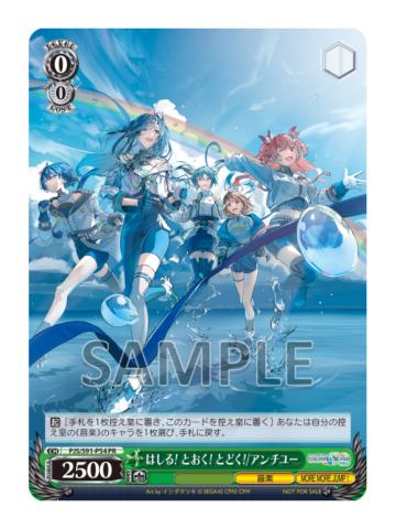 多人(初回限定特典PR卡)-MORE MORE JUMP！11th Single专辑特典