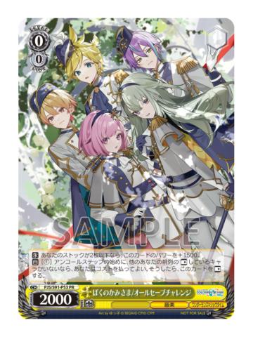 多人(初回限定特典PR卡)-Wonderlands×Showtime 11th Single专辑特典