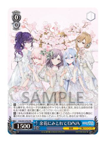 多人(初回限定特典PR卡)-25时 11th Single专辑特典