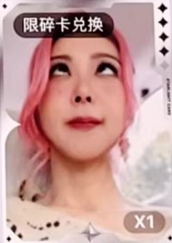 生日典藏星光卡 限碎卡ver.A
