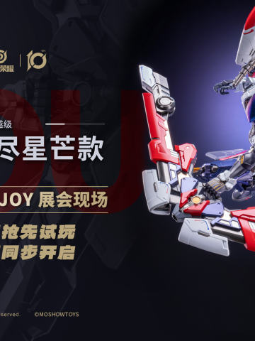 卓越级 王者荣耀·后羿·无尽星芒款