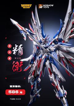 HOBBYMECHA·精卫 2025 ChinaJoy限定版-资料图