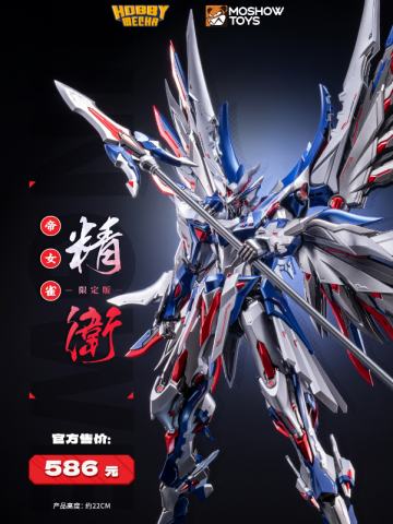 HOBBYMECHA·精卫 2025 ChinaJoy限定版