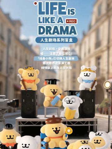 人生剧场系列
