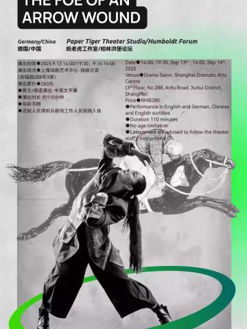 幽灵的箭矢