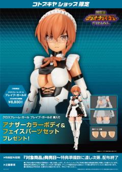 Cross Frame Girl 勇者少女 2-资料图
