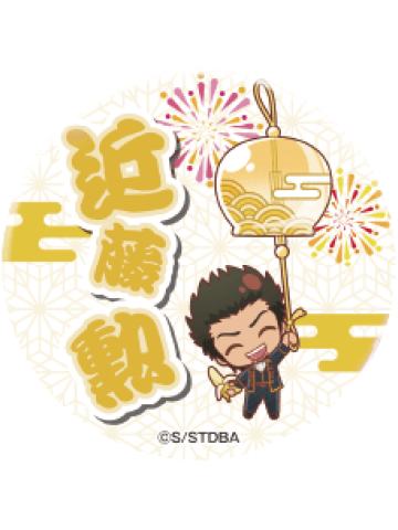 近藤勋-风铃Q版吧唧