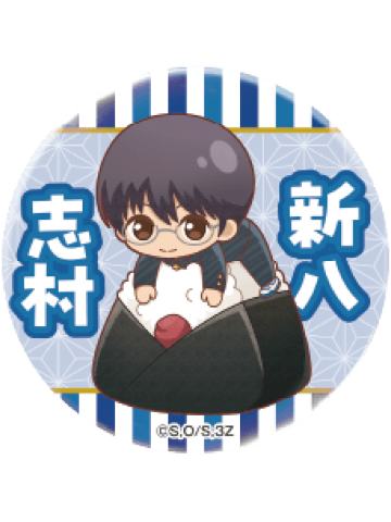 志村新八-3年Z组银八先生 饭团Q版吧唧