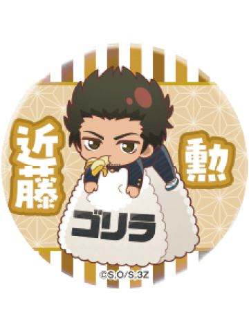 近藤勋-3年Z组银八先生 饭团Q版吧唧