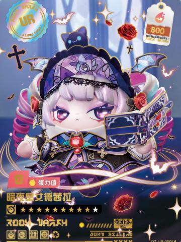 暗夜皇女德茜拉