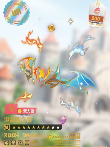 坦利亚之冠