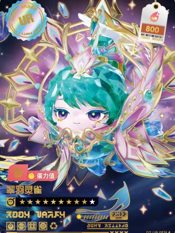 翠羽灵雀