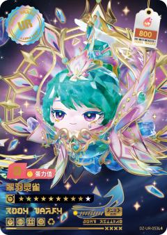 翠羽灵雀