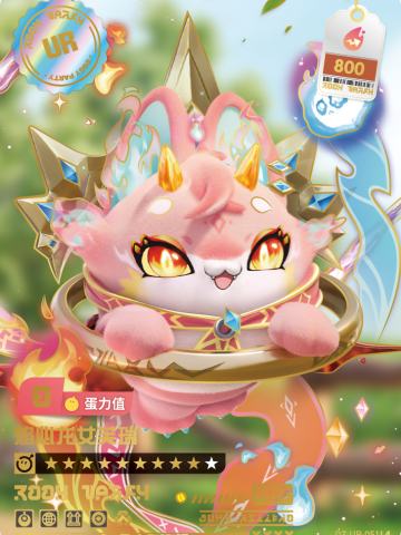 焰心龙女芙瑞