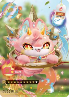 焰心龙女芙瑞
