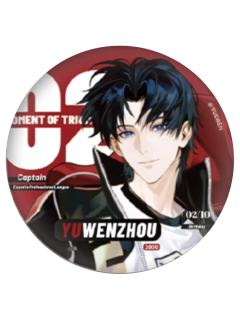 喻文州(常规款)-Shining系列双闪徽章