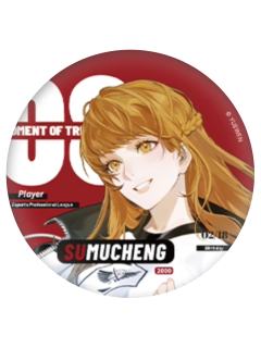 苏沐橙(常规款)-Shining系列双闪徽章