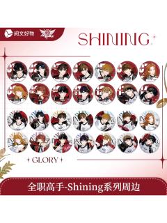 Shining系列双闪徽章