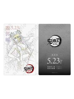 堕姬-ufotable游郭篇系列电影票收藏卡