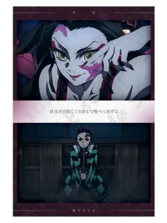 灶门炭治郎&堕姬1-特别编集版柱游郭篇明信片