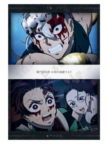 灶门炭治郎&宇髓天元4-特别编集版柱游郭篇明信片